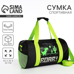 Сумка детская спортивная для мальчика Nazamok Kids