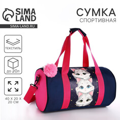 Сумка детская спортивная Nazamok Kids