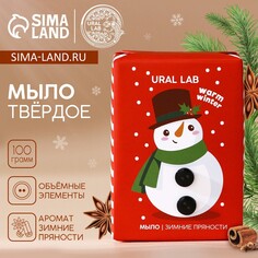 Новый год. мыло для рук кусковое warm winter, 80 г, аромат зимних пряностей Ural LAB