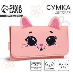 Сумка поясная конверт Nazamok Kids