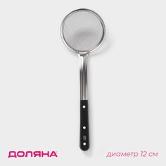 Сито для снятия пены доляна