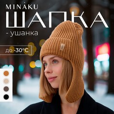 Шапка ушанка Minaku