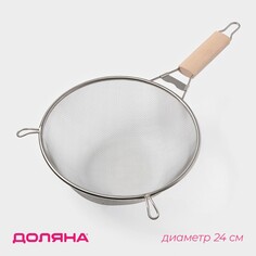 Сито для просеивания с ручкой доляна