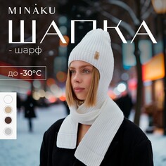 Шапка шарф Minaku
