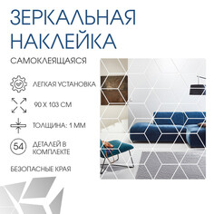 Наклейки интерьерные Take IT Easy