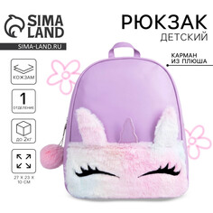 Рюкзак из искусственной кожи Nazamok Kids