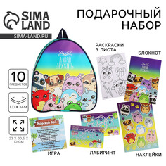 Детский рюкзак с блокнотом,раскраской,наклейками,игрой,лабиринтом Nazamok Kids