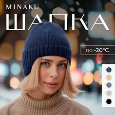 Шапка Minaku
