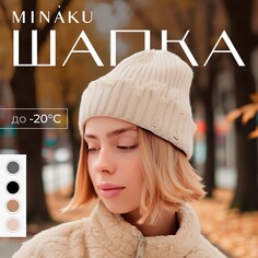 Шапка Minaku