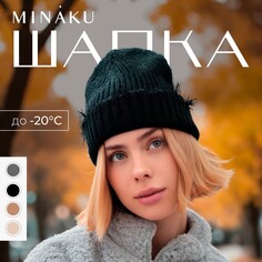 Шапка Minaku