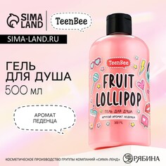 Гель для душа, увлажнение, 500 мл, аромат фруктового леденца, teenbee