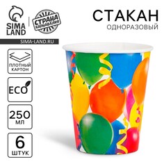 Одноразовая посуда: стакан бумажный Страна Карнавалия