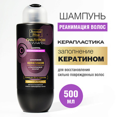 Шампунь для волос ЗОЛОТОЙ ШЕЛК Шампунь реанимация волос Керапластика 500.0