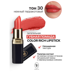 Помада для губ TF Помада губная Питательная Color Rich Lipstick