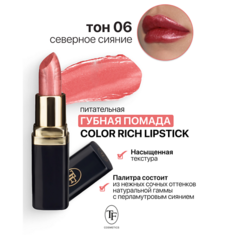 Помада для губ TF Помада губная Питательная Color Rich Lipstick
