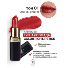 Помада для губ TF Помада губная Питательная Color Rich Lipstick