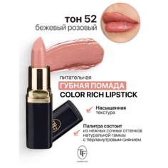 Помада для губ TF Помада губная Питательная Color Rich Lipstick