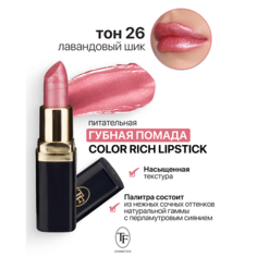 Помада для губ TF Помада губная Питательная Color Rich Lipstick