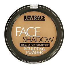 Пудра для лица LUXVISAGE Пудра-скульптор для лица FACE SHADOW