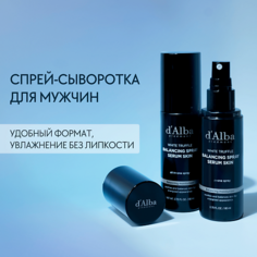 Сыворотка для лица D`ALBA Спрей сыворотка для мужчин White Truffle Balancing Spray Serum Skin 80.0 Dalba