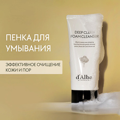 Пенка для снятия макияжа D`ALBA Пенка для умывания White Truffle Deep Clean Foam Cleanser 80.0 Dalba
