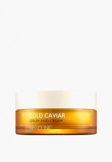 Сыворотка для лица Maxclinic Gold Caviar Serum And Cream с экстрактом икры и частицами золота