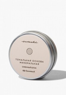 Пудра Ecomake 
