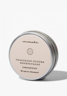 Пудра Ecomake 