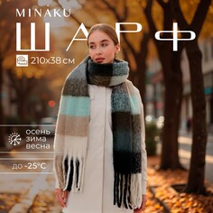 Шарф Minaku