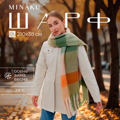 Шарф Minaku