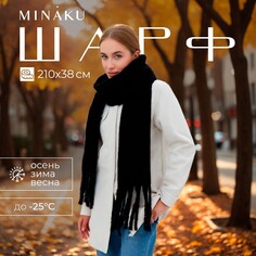 Шарф Minaku
