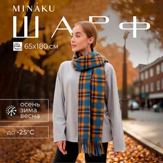 Шарф Minaku
