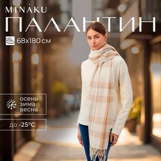 Палантин Minaku