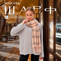 Шарф Minaku