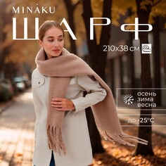 Шарф Minaku