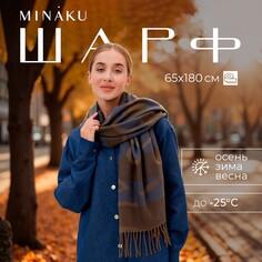 Шарф Minaku