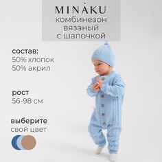 Комбинезон Minaku