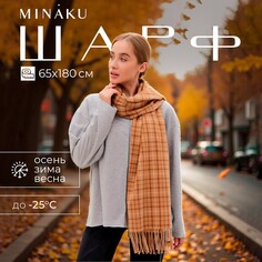 Шарф Minaku