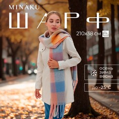 Шарф Minaku