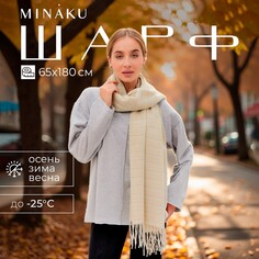 Шарф Minaku