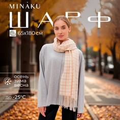 Шарф Minaku