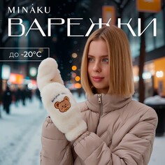 Варежки Minaku