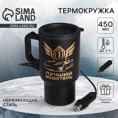 Термокружка, 450 мл, автомобильная Mode Forrest