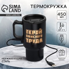 Термокружка с usb Mode Forrest