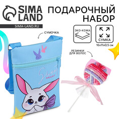 Подарочный набор для девочки Nazamok Kids