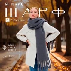 Шарф Minaku