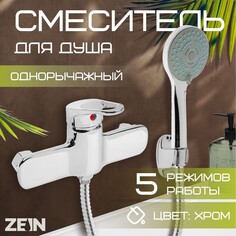 Смеситель для душа zein z4115, однорычажный, лейка 5 режимов, шланг, держатель, хром
