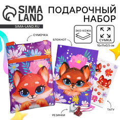 Подарочный набор для девочки Nazamok Kids