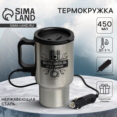 Термокружка, 450 мл, автомобильная Mode Forrest