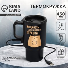 Термокружка с подогревом от usb Mode Forrest